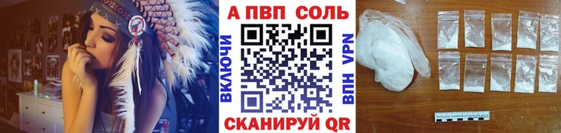 APVP Соль  нарко площадка телеграм  Полесск  как найти закладки 