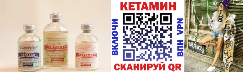 Кетамин VHQ  где купить наркоту  Полесск 