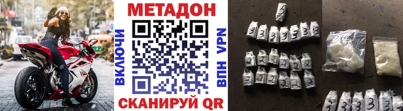 цены Полесск МЕТАДОН methadone